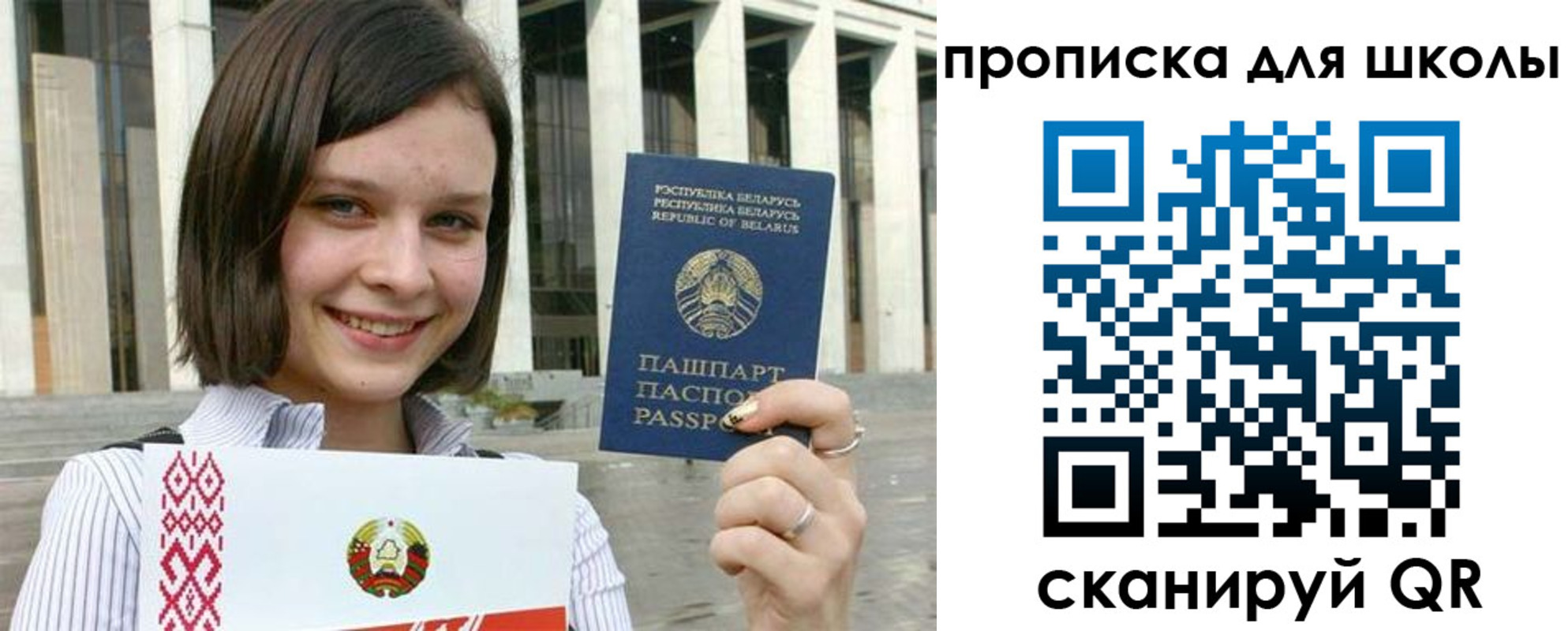 регистрация для школы в Кизляре
