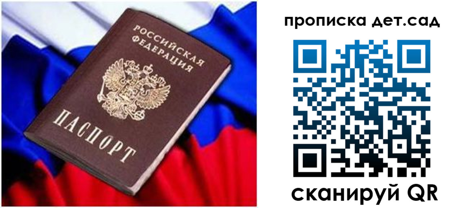 прописка паспорт в Кизляре